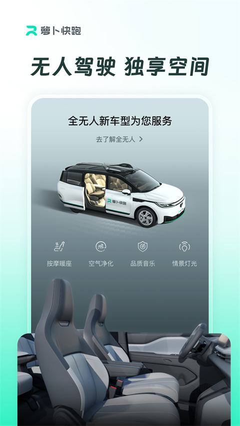 apollo go(百度無(wú)人駕駛出行服務(wù)) v4.47.0.0 安卓版 1