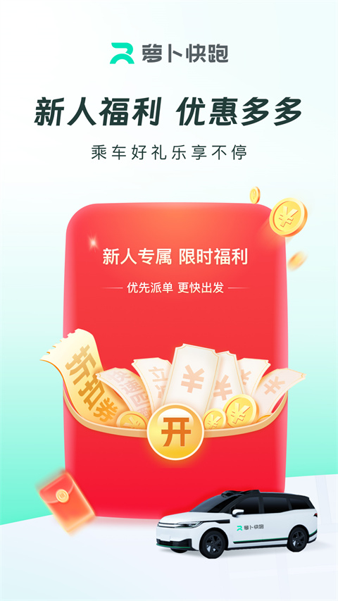 apollo go(百度無(wú)人駕駛出行服務(wù)) v4.47.0.0 安卓版 3