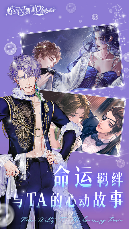 螺旋圓舞曲2 v1.0.2 2