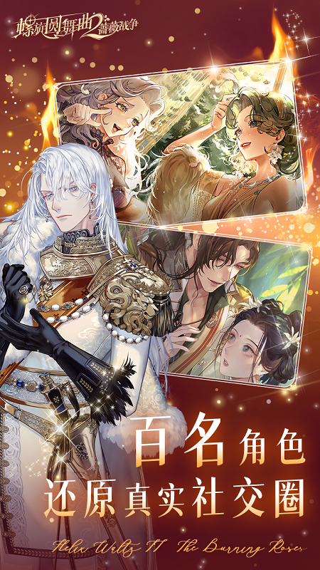 螺旋圓舞曲2 v1.0.2 1