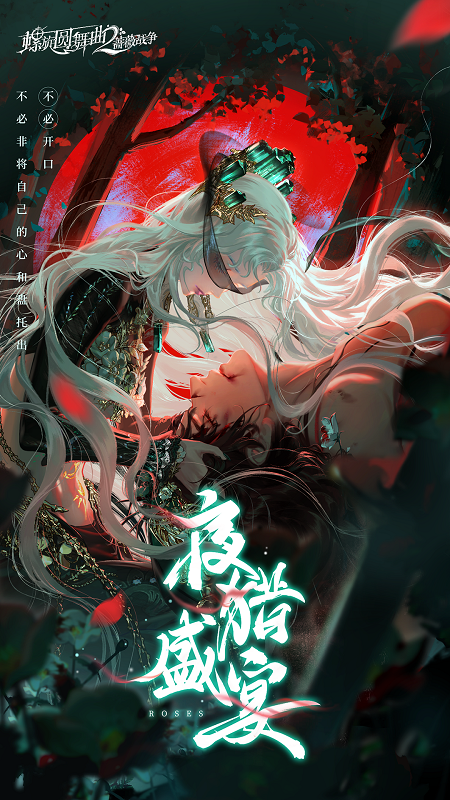 螺旋圓舞曲2 v1.0.2 0