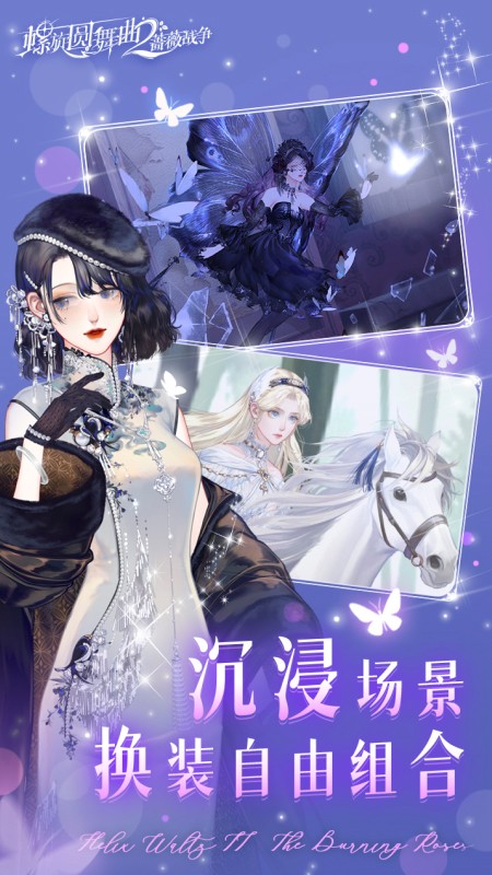 螺旋圓舞曲2 v1.0.2 3