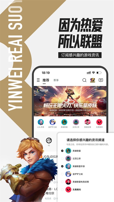 英雄聯(lián)盟手游助手手機(jī)版(掌上英雄聯(lián)盟) v12.0.3安卓最新版 2