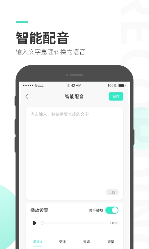 錄音大師app官方版 v3.8.3安卓版 0