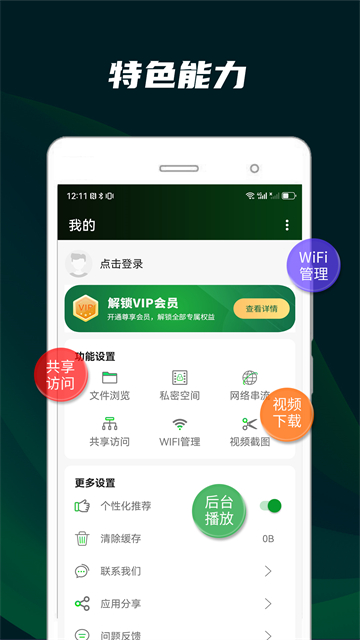 快碼萬能播放器 v5.4.0 0