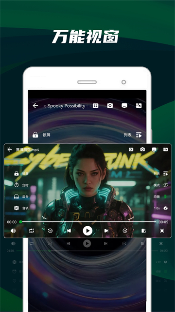 快碼萬能播放器 v5.4.0 3