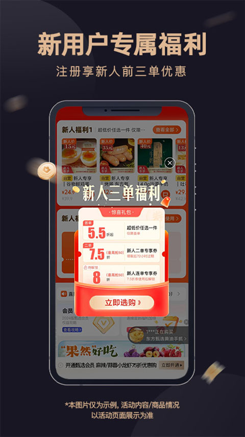 東方甄選 v2.23.0 安卓版 0