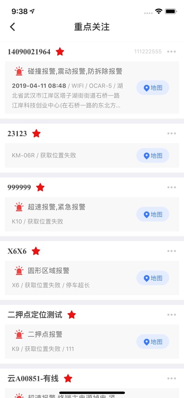 博云車聯(lián)app客戶端 v23.12.22.1.0 官方安卓版 0