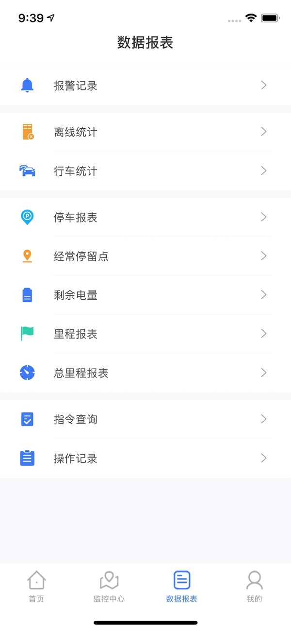 博云車聯(lián)app客戶端 v23.12.22.1.0 官方安卓版 2