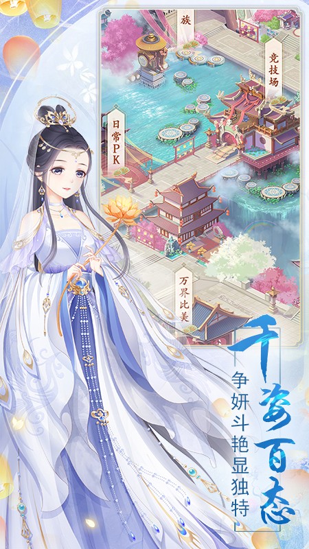 輕舞羅裳手游 v29.0 2