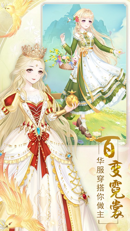 輕舞羅裳手游 v29.0 4