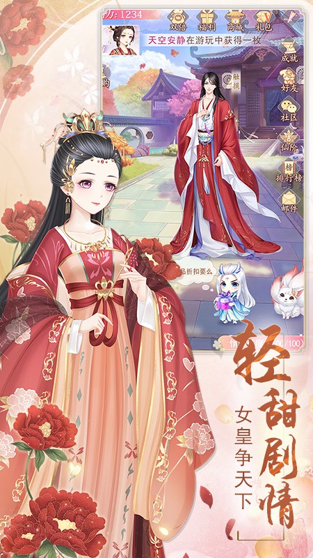 輕舞羅裳手游 v29.0 1