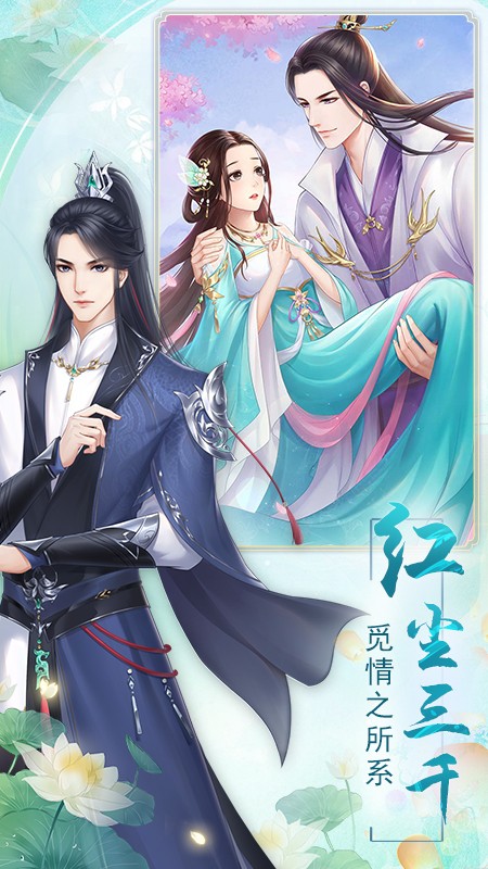 輕舞羅裳手游 v29.0 3