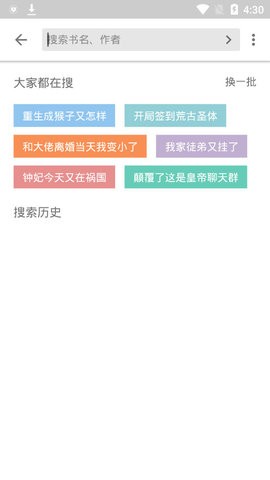 青芒小說全文免費(fèi)閱讀 v1.9.2 安卓版 0