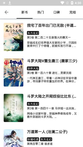 青芒小說全文免費(fèi)閱讀 v1.9.2 安卓版 1