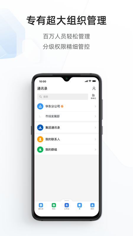 專(zhuān)有釘釘app最新版 v3.12.0官方版安卓版 2
