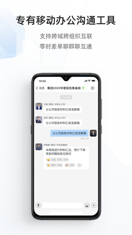專(zhuān)有釘釘app最新版 v3.12.0官方版安卓版 3