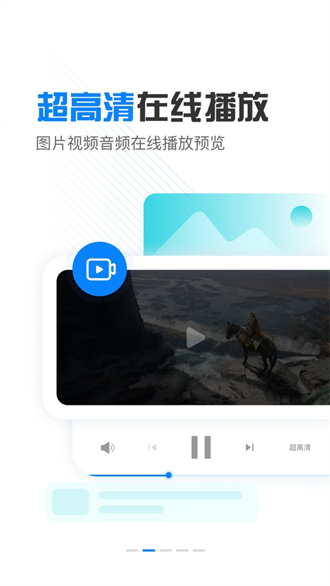 小飛機網(wǎng)盤最新版 v1.5.3 安卓版 2