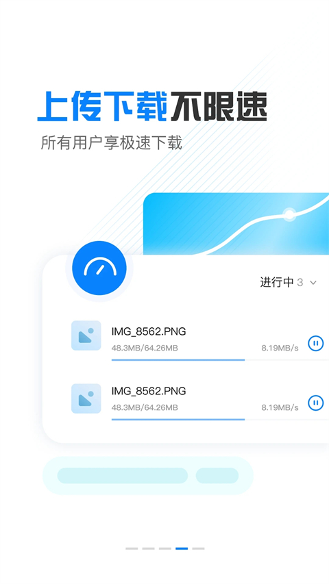 小飛機網(wǎng)盤最新版 v1.5.3 安卓版 0