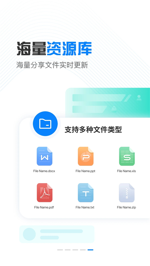 小飛機網(wǎng)盤最新版 v1.5.3 安卓版 3