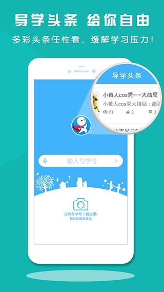 中國(guó)教育測(cè)評(píng)網(wǎng)app v9.4.6 安卓版 0