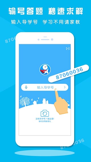 中國(guó)教育測(cè)評(píng)網(wǎng)app v9.4.6 安卓版 3
