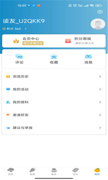望潮 v7.1.7 最新版 0