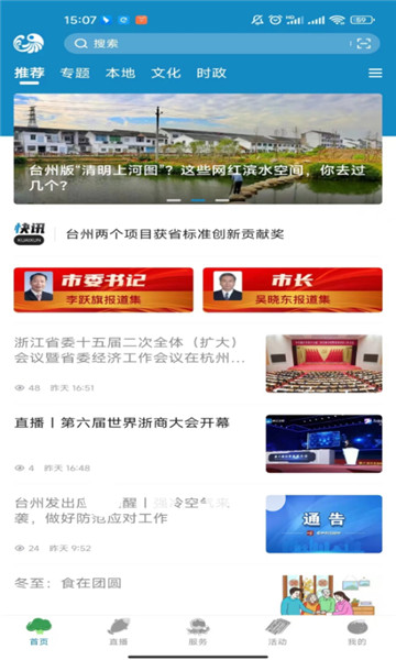 望潮 v7.1.7 最新版 1