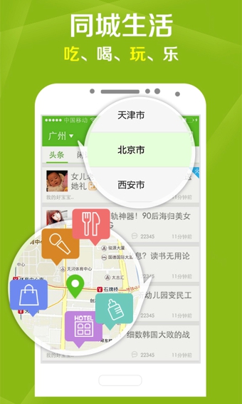 媽媽網(wǎng)輕聊手機(jī) v8.14.6安卓版 0