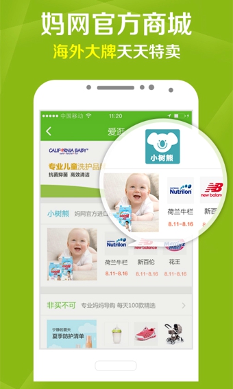 媽媽網(wǎng)輕聊手機(jī) v8.14.6安卓版 1