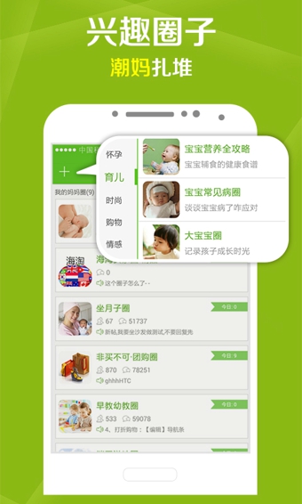 媽媽網(wǎng)輕聊手機(jī) v8.14.6安卓版 2