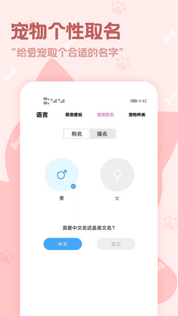 動(dòng)物語(yǔ)言翻譯器軟件 v2.4.2 1