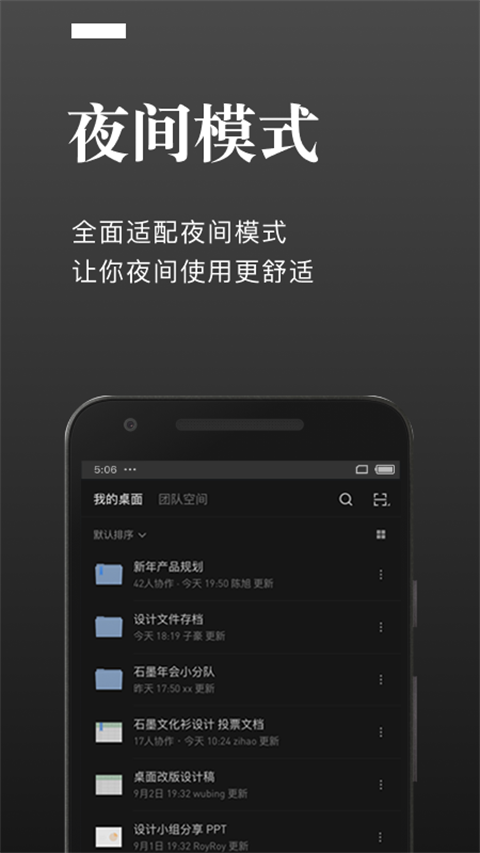 石墨文檔企業(yè)版最新版 v3.17.51 安卓官方版 3