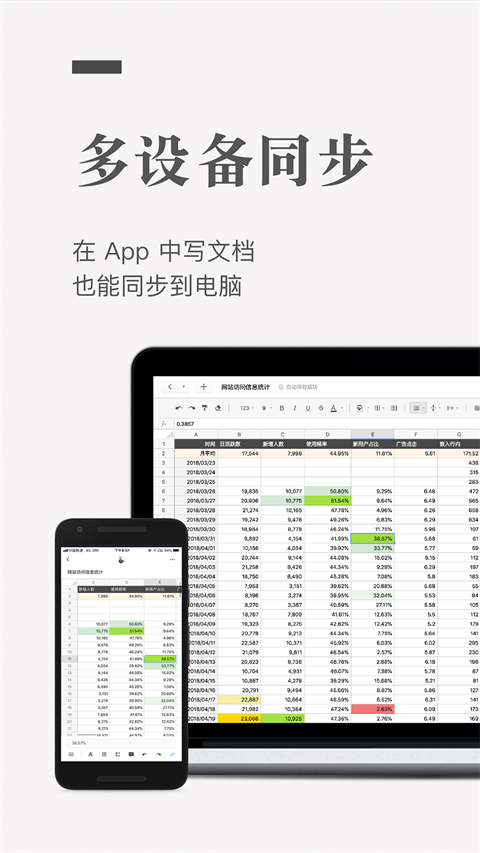 石墨文檔企業(yè)版最新版 v3.17.51 安卓官方版 1