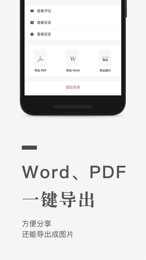 石墨文檔企業(yè)版最新版 v3.17.51 安卓官方版 0