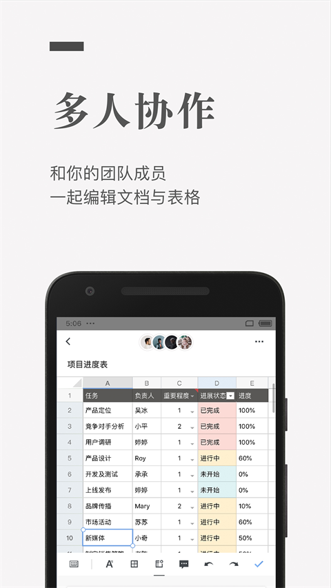 石墨文檔企業(yè)版最新版 v3.17.51 安卓官方版 2