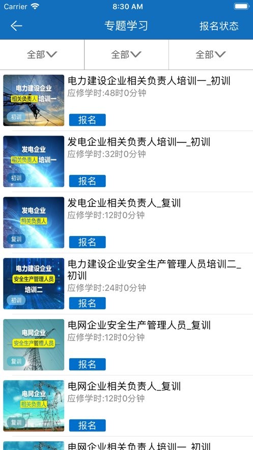 取證通官方版 v3.14 安卓版 3
