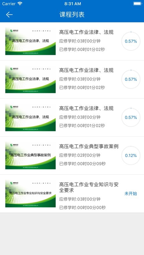 取證通官方版 v3.14 安卓版 0