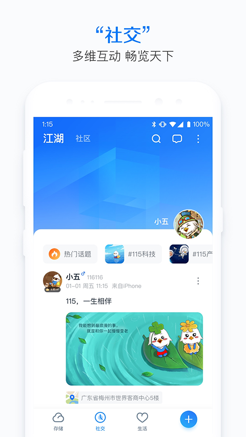 115手機版 v36.2.5 官方安卓版 1