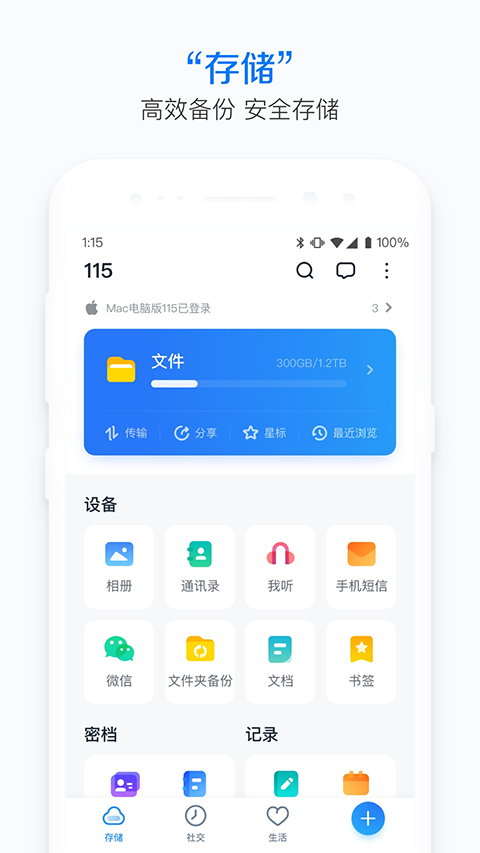 115手機版 v36.2.5 官方安卓版 3
