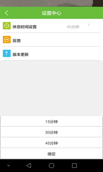 竹兜育兒 v4.4.5安卓版 2