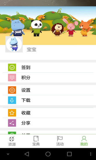 竹兜育兒 v4.4.5安卓版 3