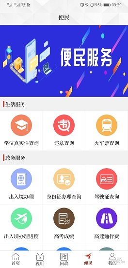 云上原陽 v2.5.4 安卓版 0
