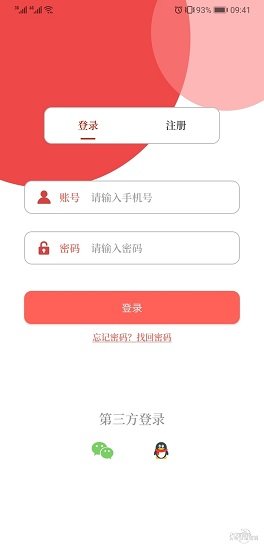 云上原陽 v2.5.4 安卓版 3