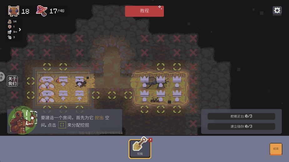 螞蟻王國崛起游戲 v6 0