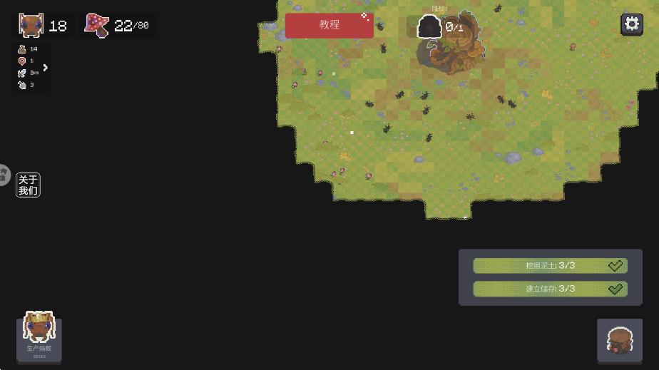 螞蟻王國崛起游戲 v6 1