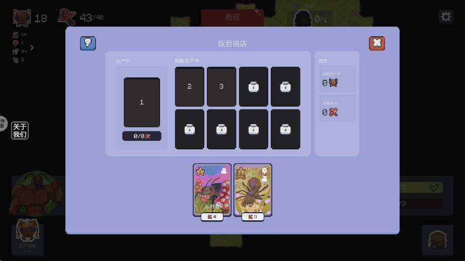 螞蟻王國崛起游戲 v6 2