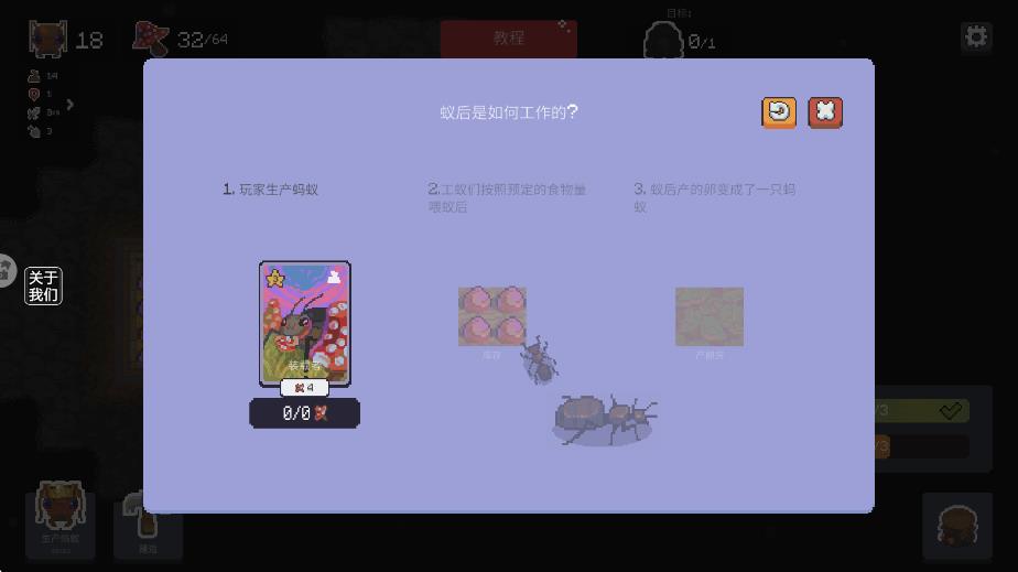 螞蟻王國崛起游戲 v6 3