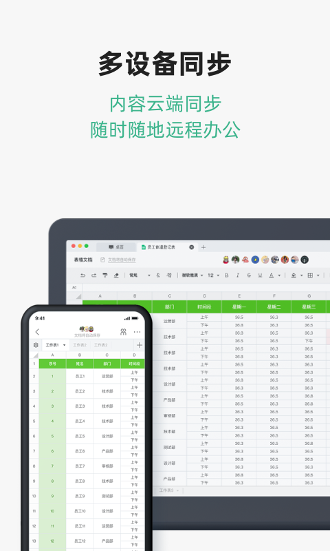 訊飛文檔手機(jī)版 v2.4.15.1140 最新版 4