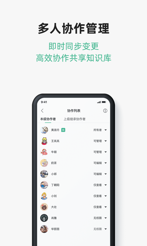 訊飛文檔手機(jī)版 v2.4.15.1140 最新版 0